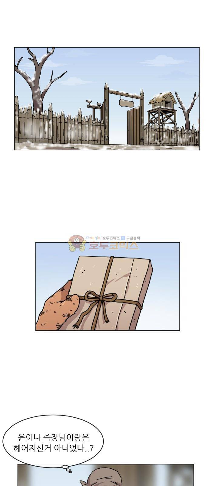 구구까까 105화 - 다른 길 (4) 1