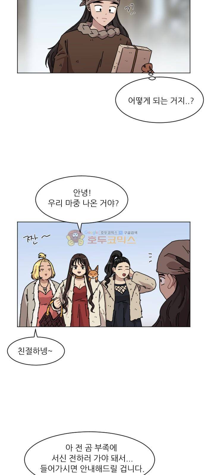 구구까까 105화 - 다른 길 (4) 2