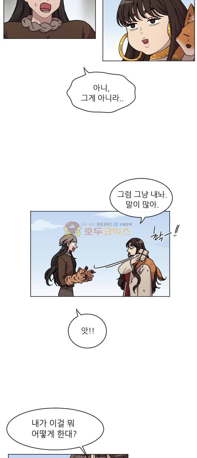 구구까까 105화 - 다른 길 (4) 5