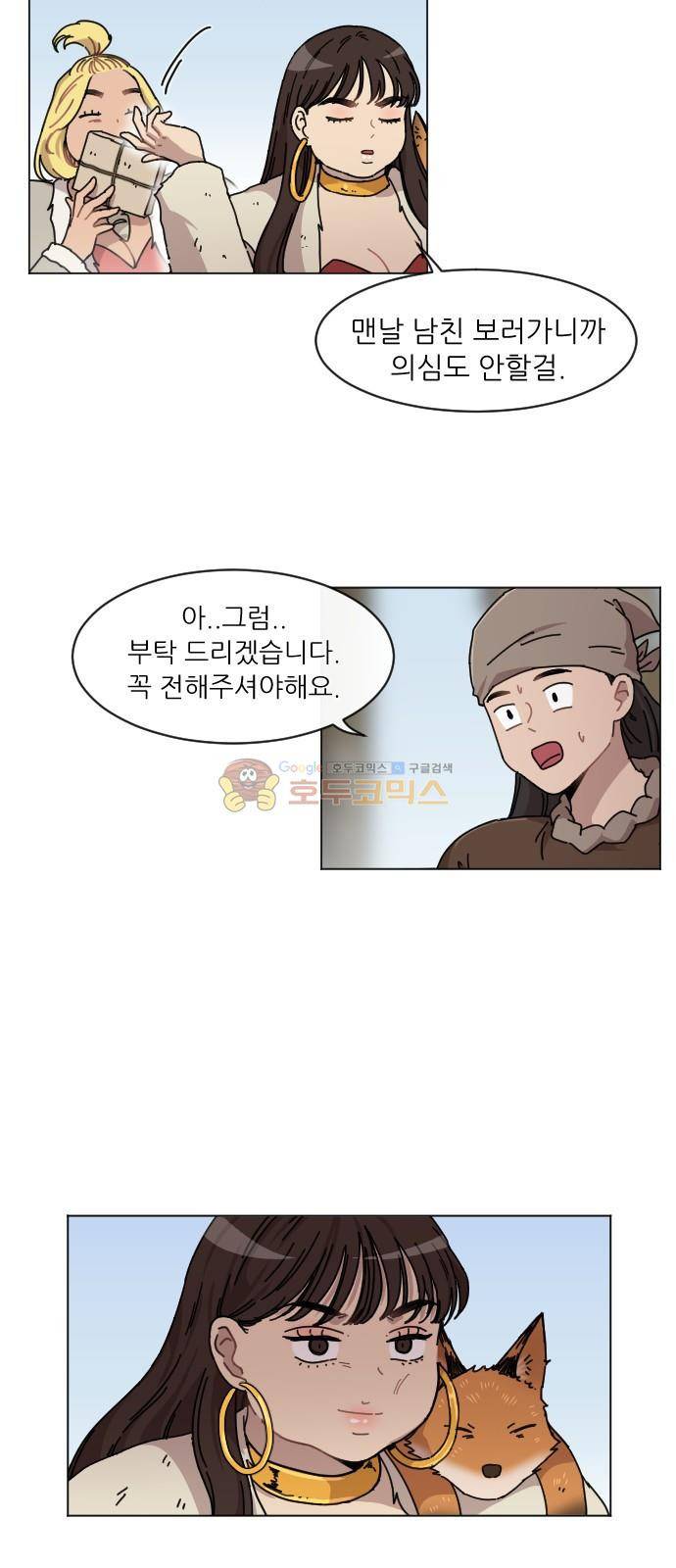 구구까까 105화 - 다른 길 (4) 7
