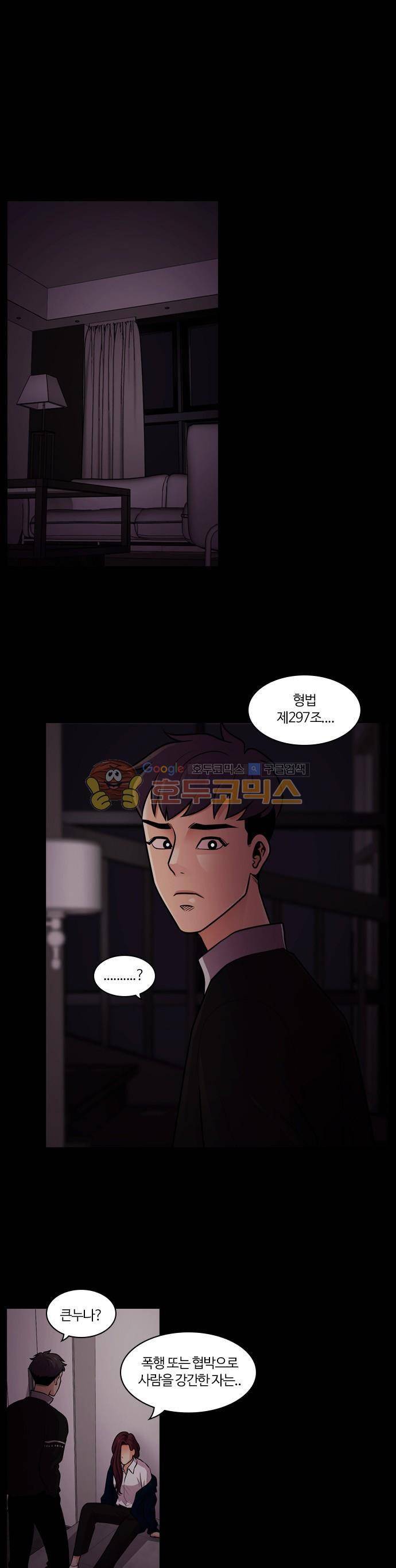 내일 66화 - 숨 (8) 1