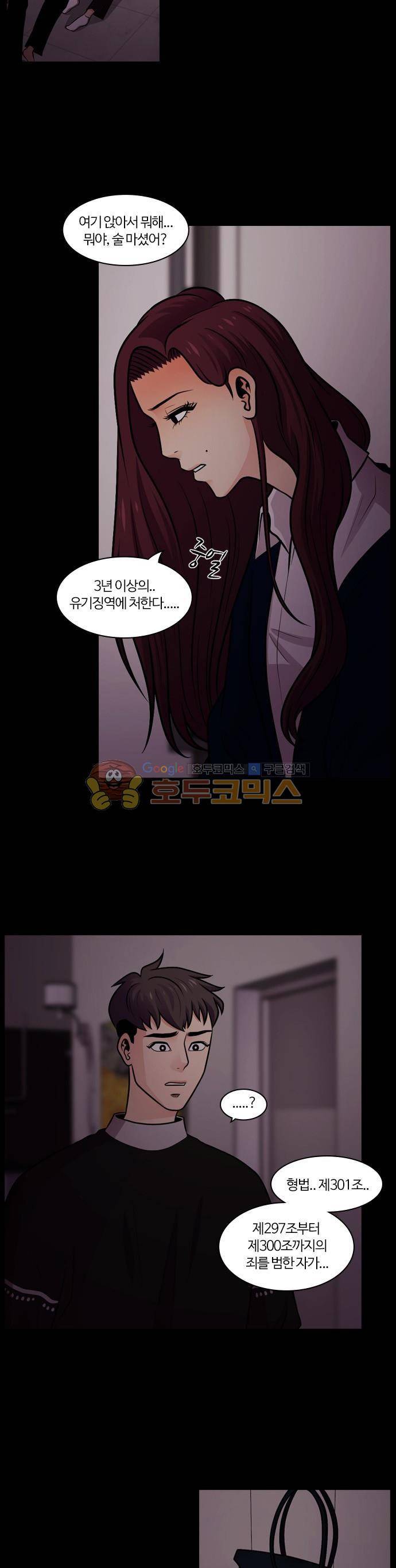 내일 66화 - 숨 (8) 2