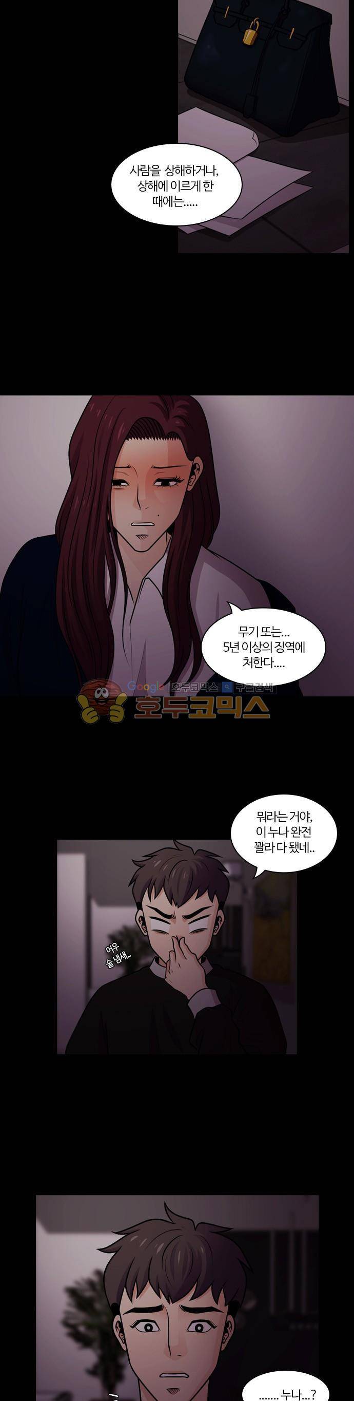 내일 66화 - 숨 (8) 3