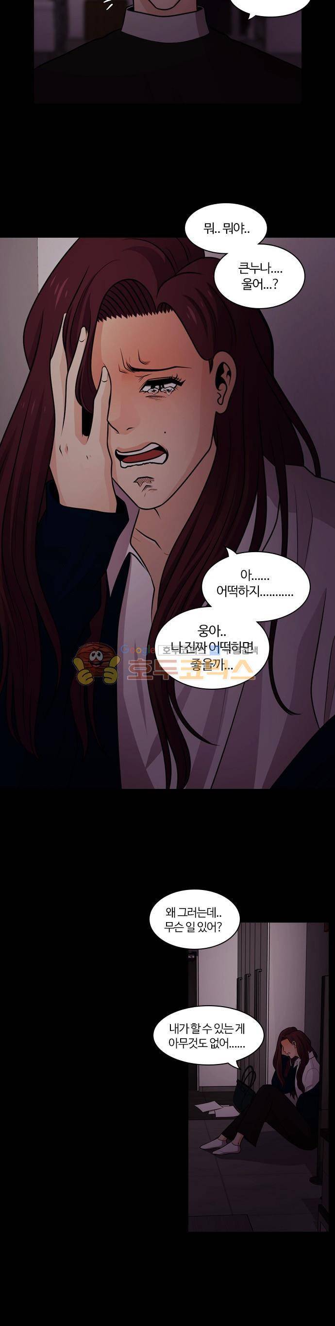 내일 66화 - 숨 (8) 4