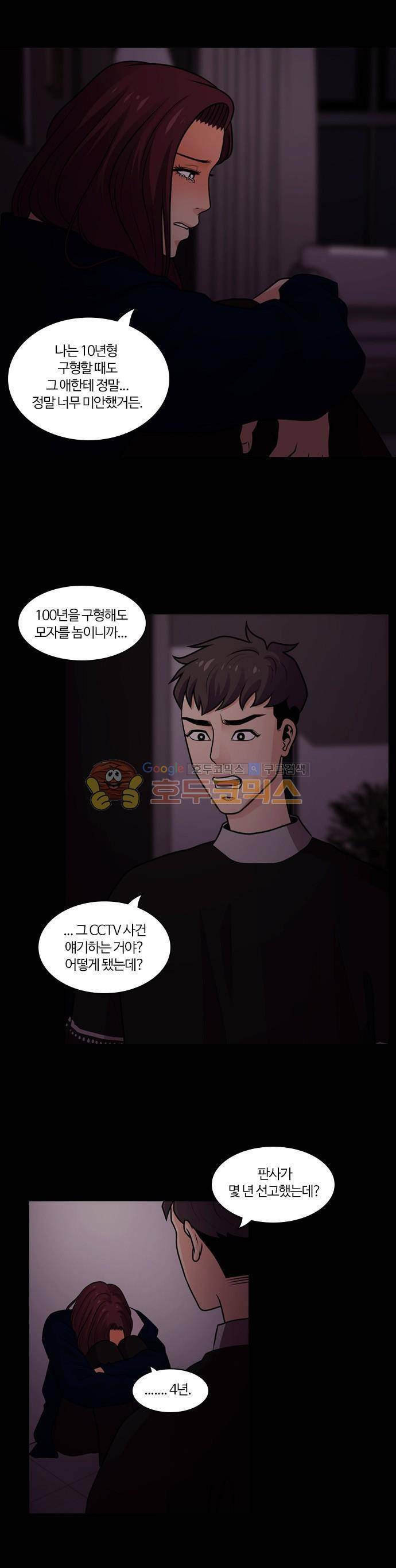 내일 66화 - 숨 (8) 5