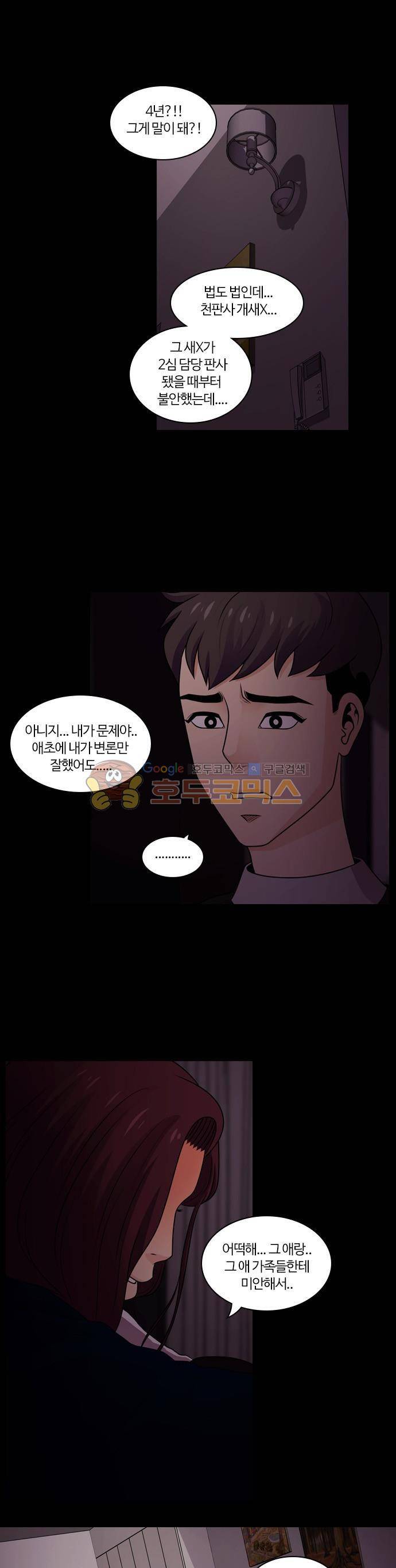내일 66화 - 숨 (8) 6