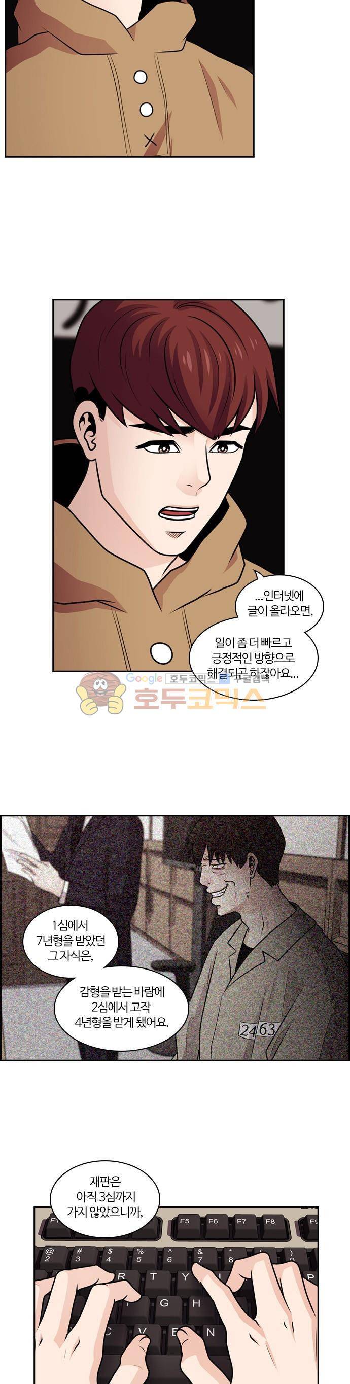 내일 66화 - 숨 (8) 9