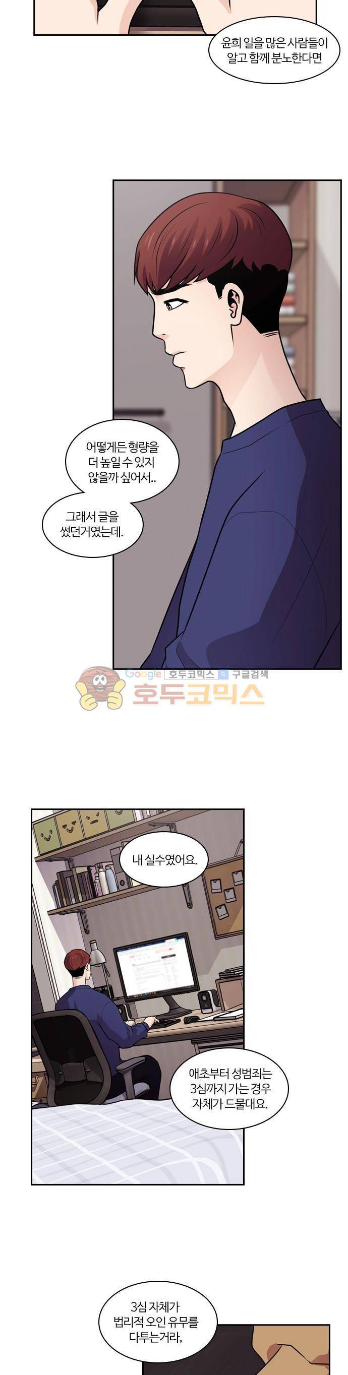 내일 66화 - 숨 (8) 10