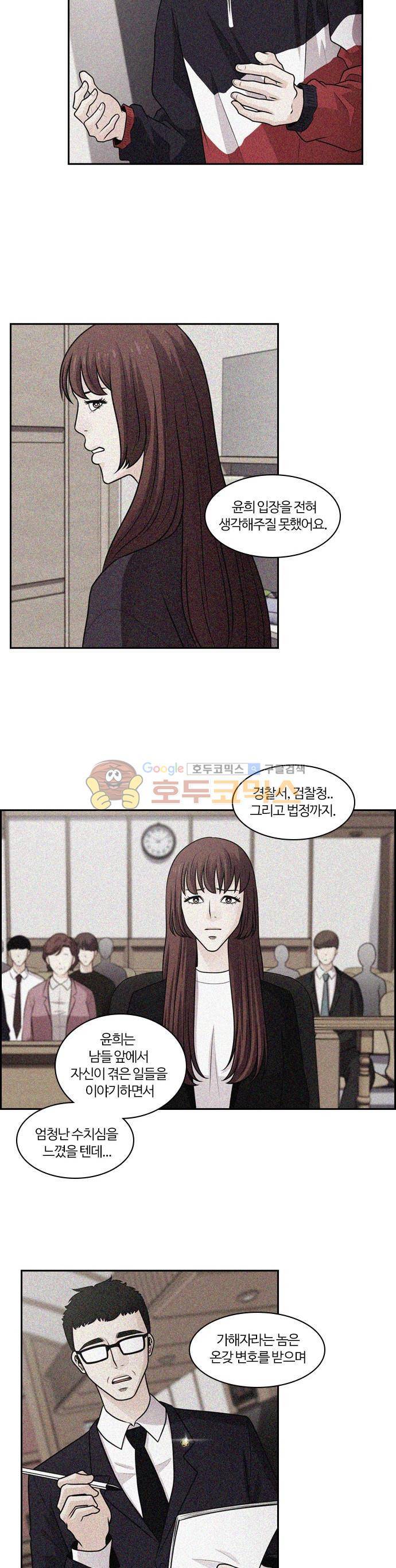내일 66화 - 숨 (8) 12