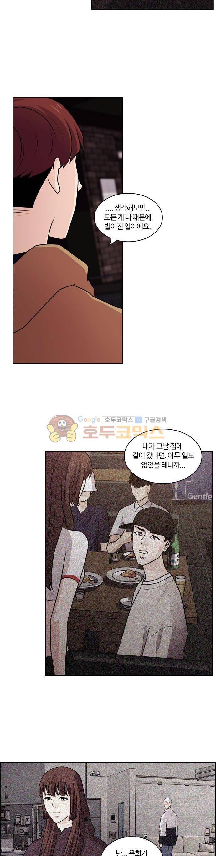 내일 66화 - 숨 (8) 14