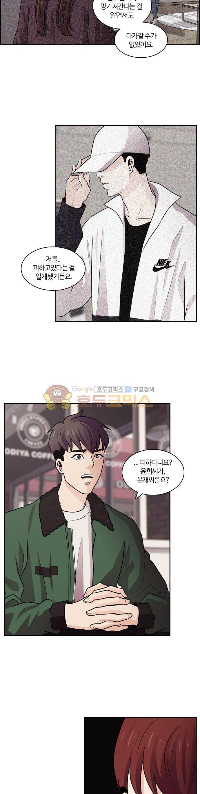 내일 66화 - 숨 (8) 15
