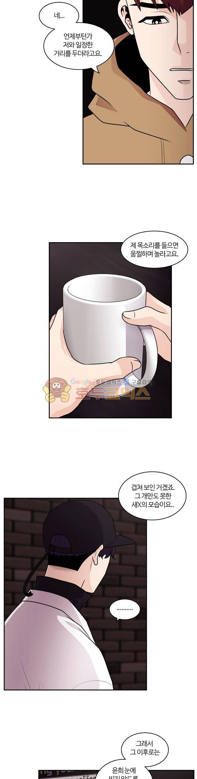 내일 66화 - 숨 (8) 16