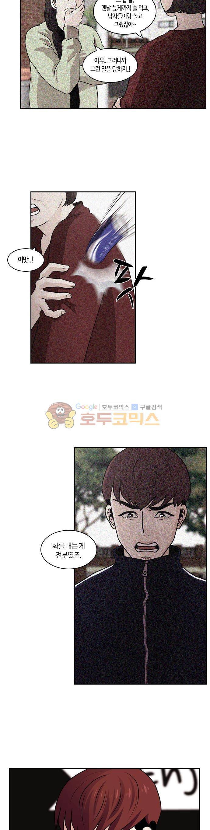 내일 66화 - 숨 (8) 18