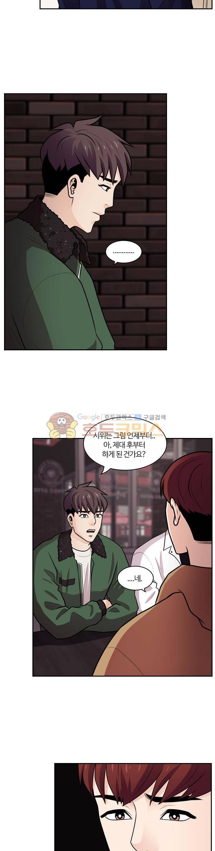 내일 66화 - 숨 (8) 22