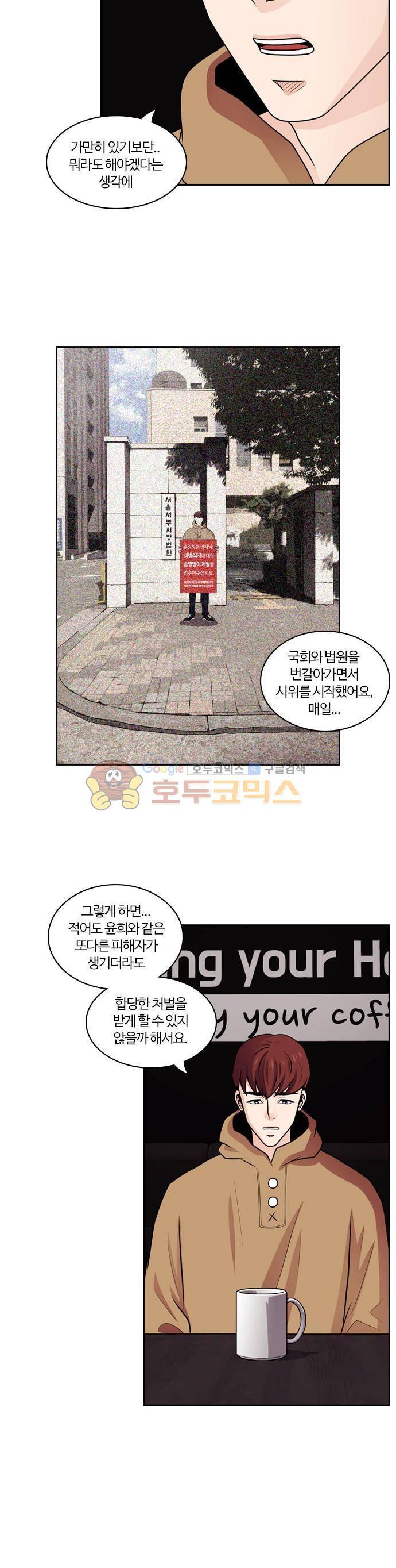 내일 66화 - 숨 (8) 23