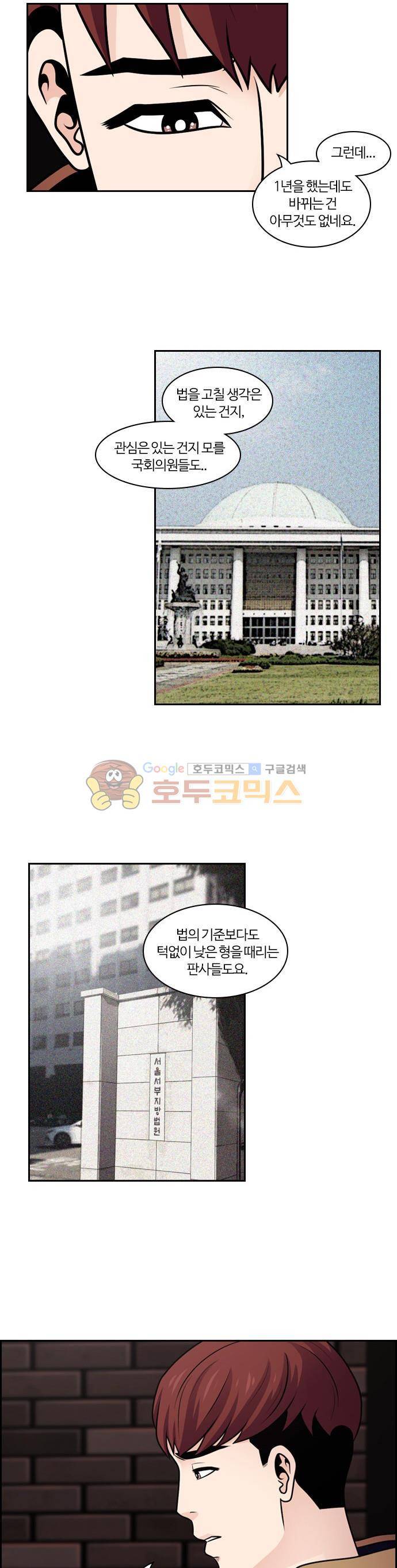 내일 66화 - 숨 (8) 24