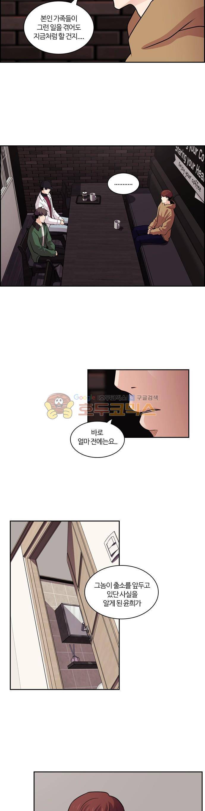 내일 66화 - 숨 (8) 25