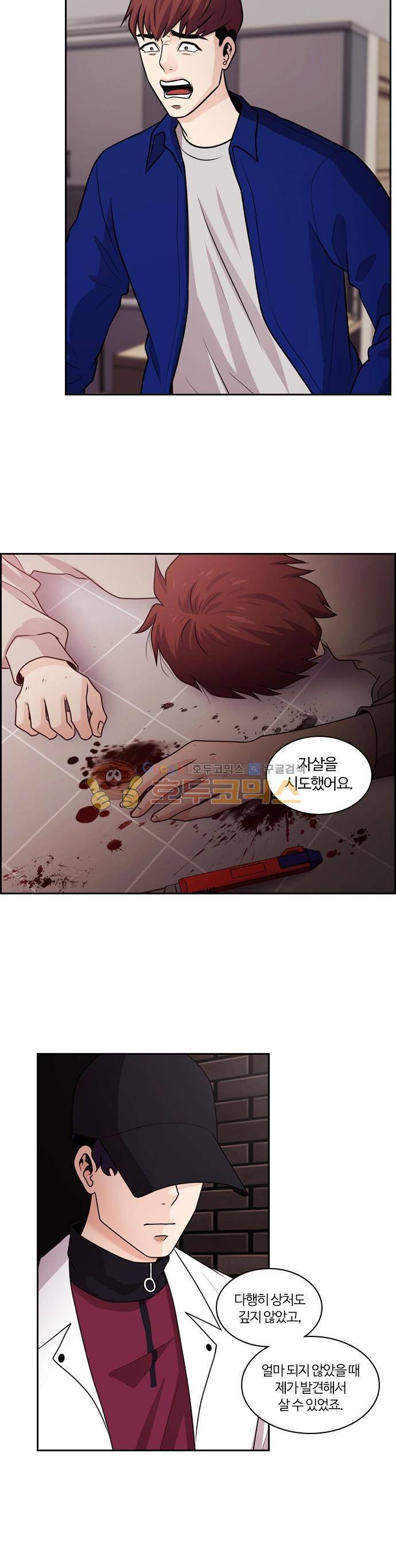 내일 66화 - 숨 (8) 26