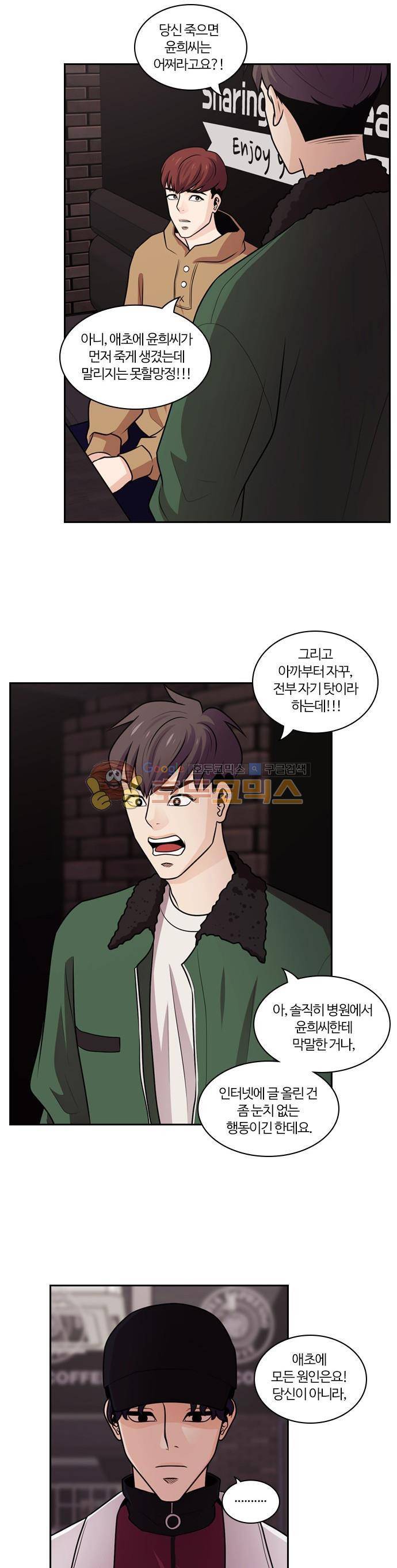 내일 66화 - 숨 (8) 32