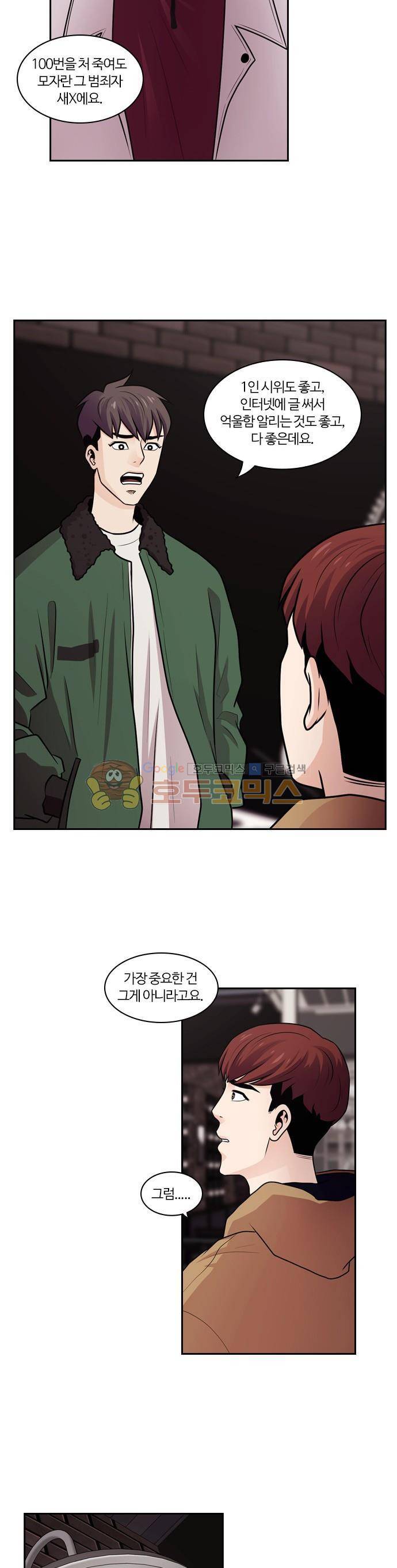 내일 66화 - 숨 (8) 33