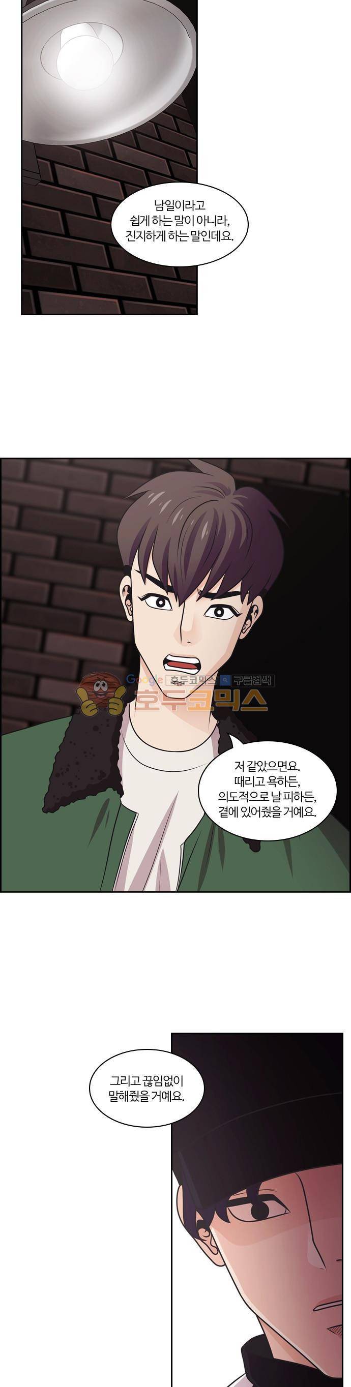 내일 66화 - 숨 (8) 34