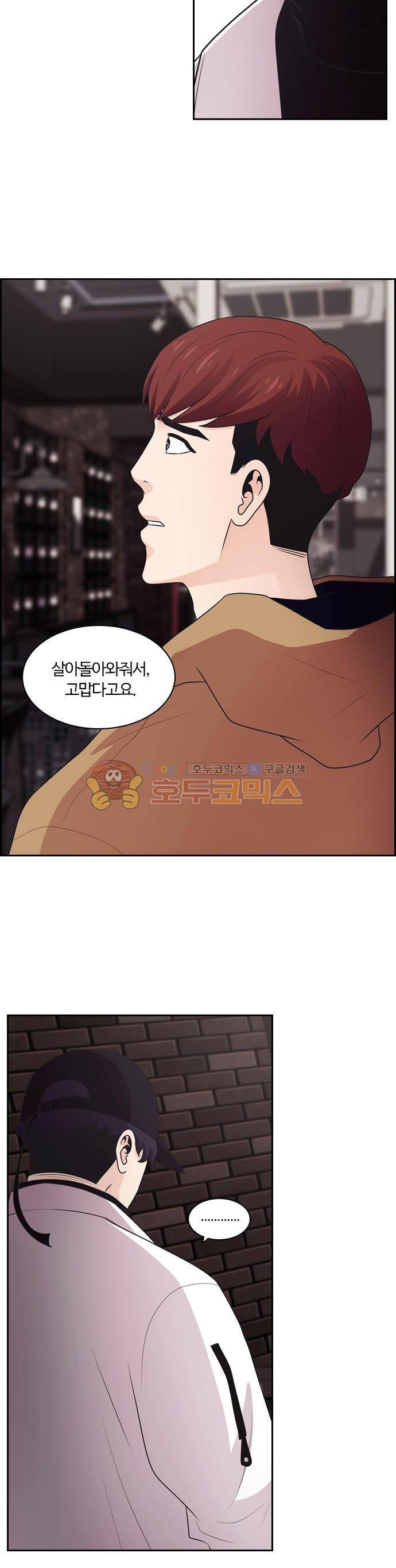 내일 66화 - 숨 (8) 35