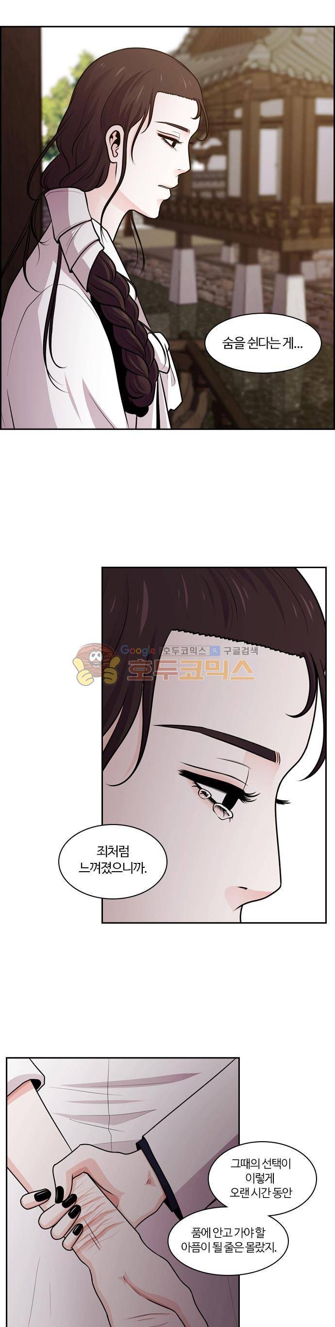 내일 66화 - 숨 (8) 40