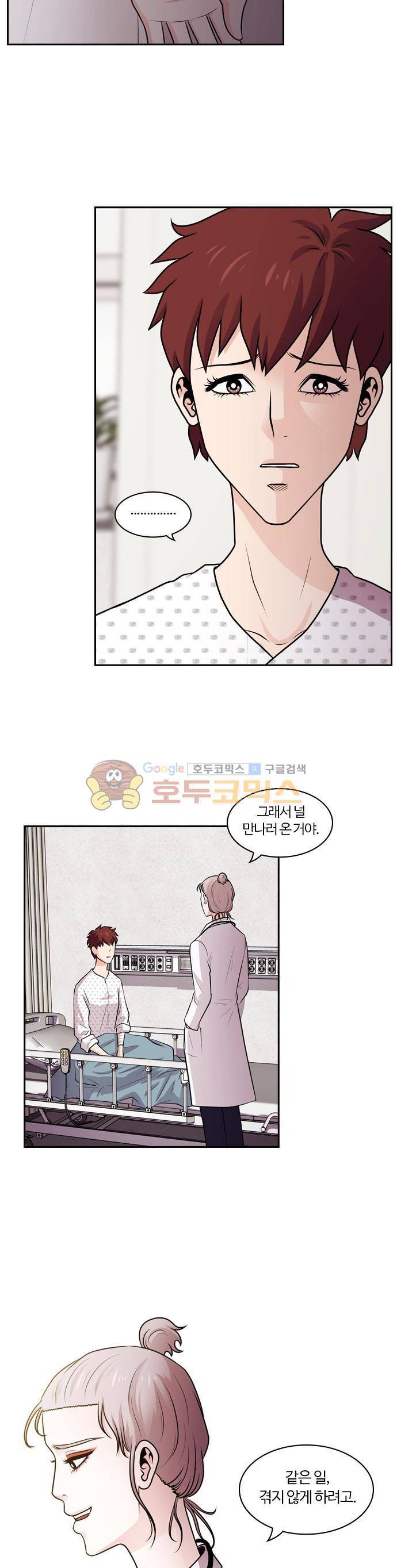 내일 66화 - 숨 (8) 41