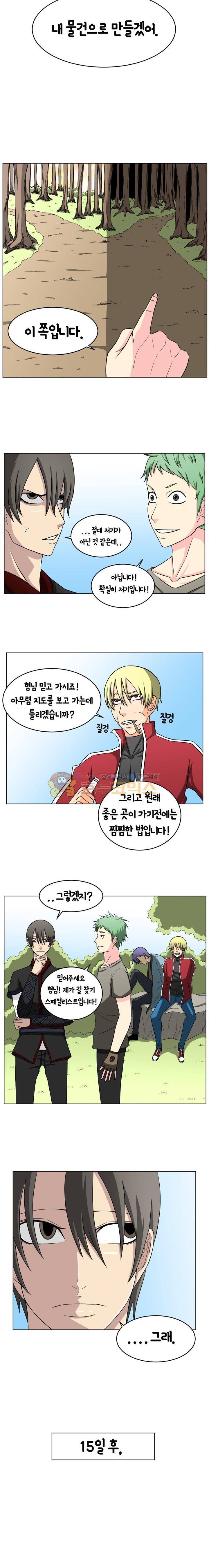 픽업 아티스트 13화 - 가자 엘프의 숲으로 2