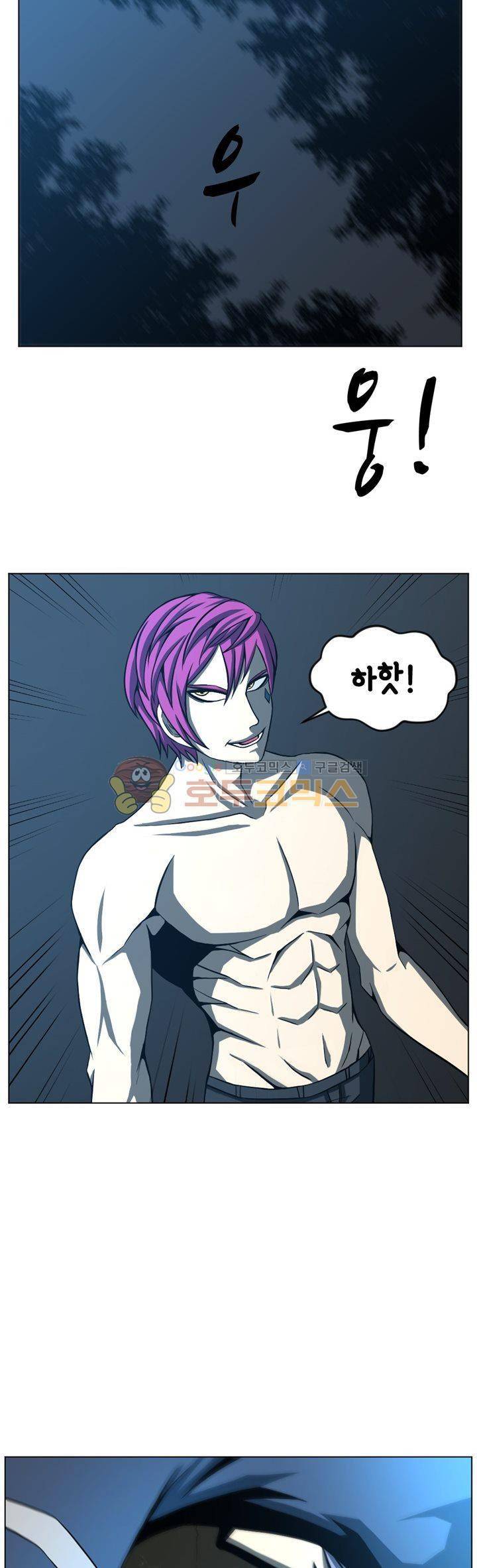 픽업 아티스트 28화 - 사제의 전율 2