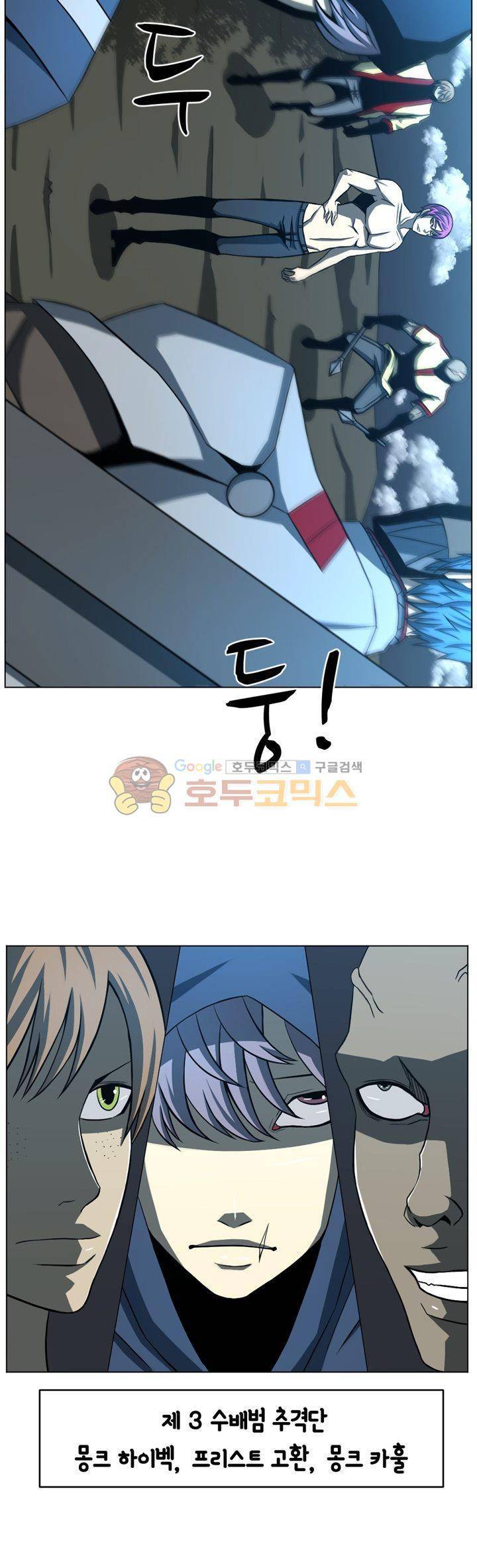 픽업 아티스트 28화 - 사제의 전율 3