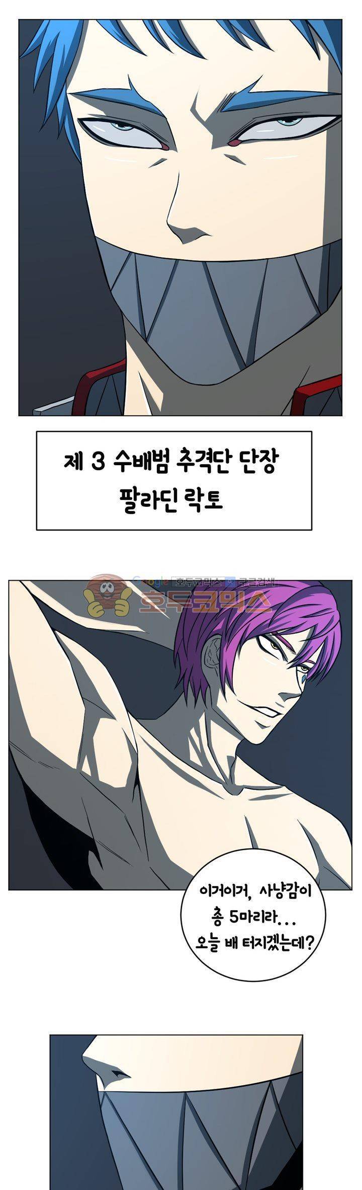 픽업 아티스트 28화 - 사제의 전율 4