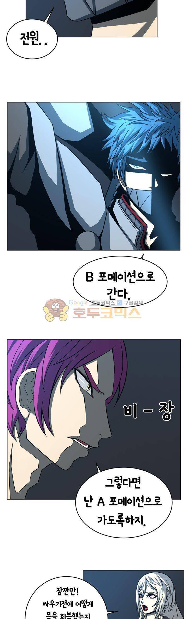 픽업 아티스트 28화 - 사제의 전율 5