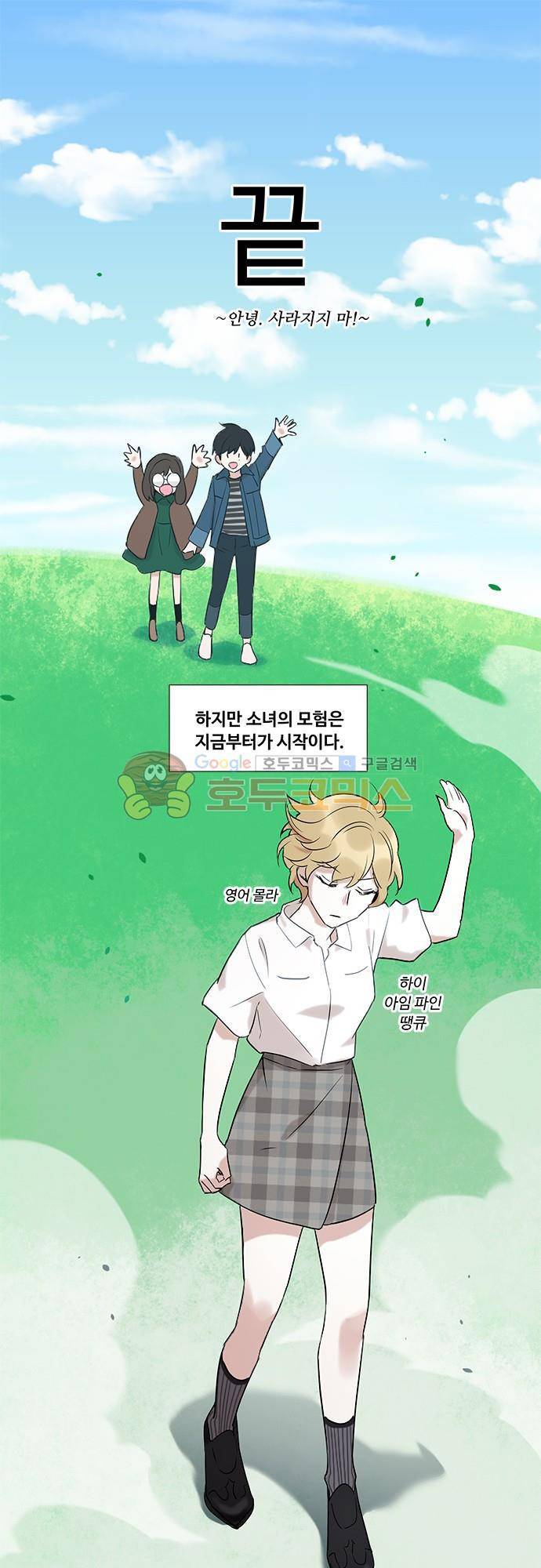 사라지지마 - [후기] 1