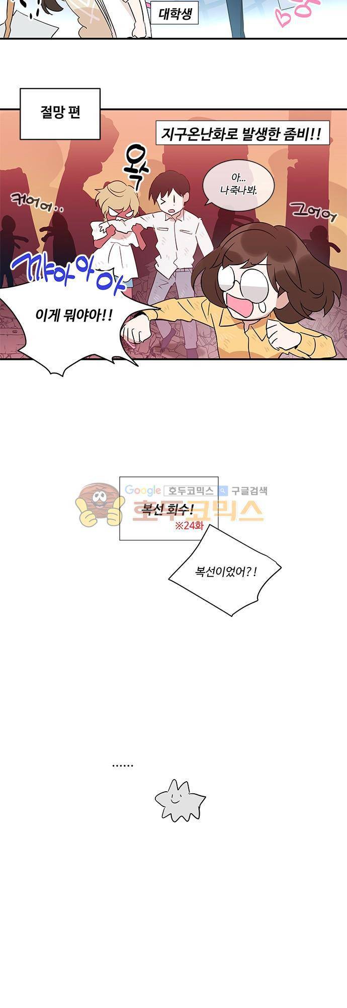사라지지마 - [후기] 3