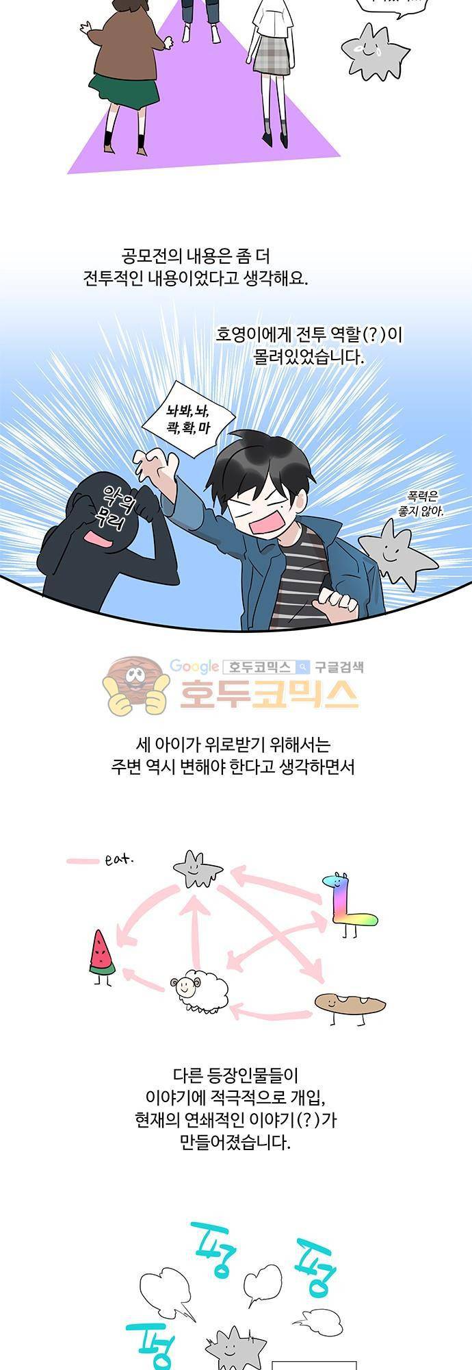 사라지지마 - [후기] 6