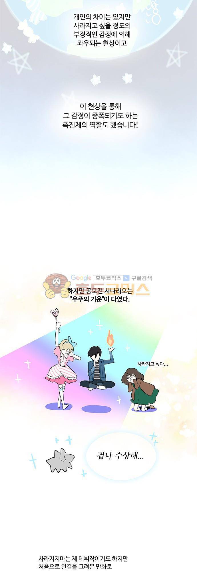 사라지지마 - [후기] 10