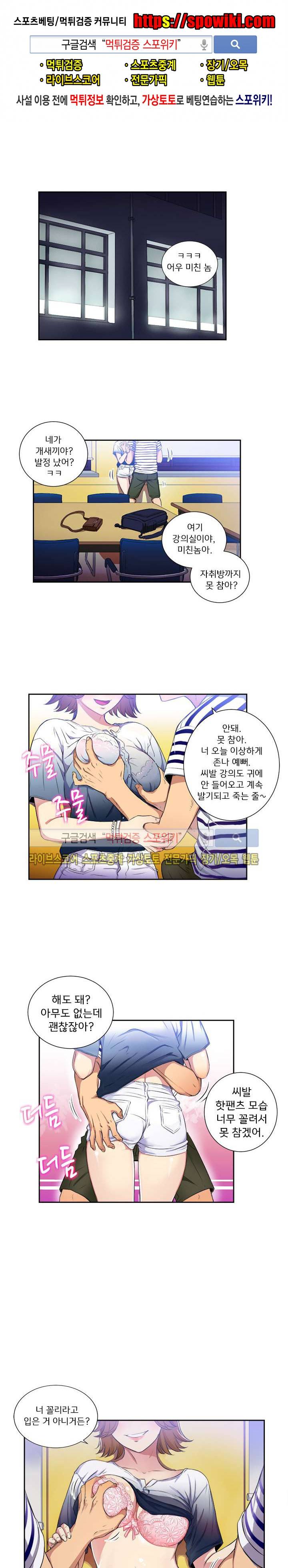 유리의 아르바이트 25화 1