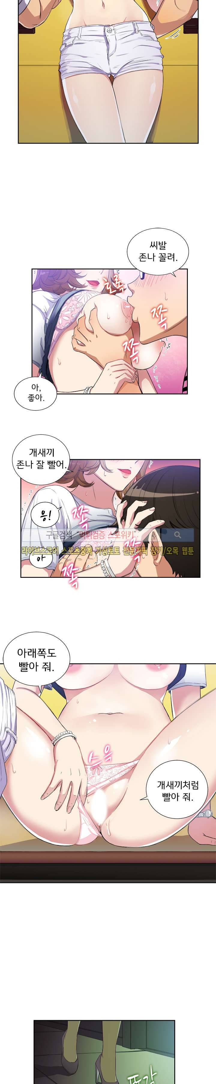 유리의 아르바이트 25화 2