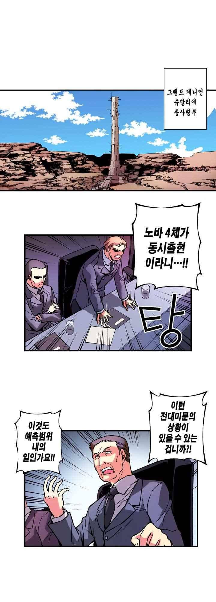 프리징 컬러 에디션 70화 3