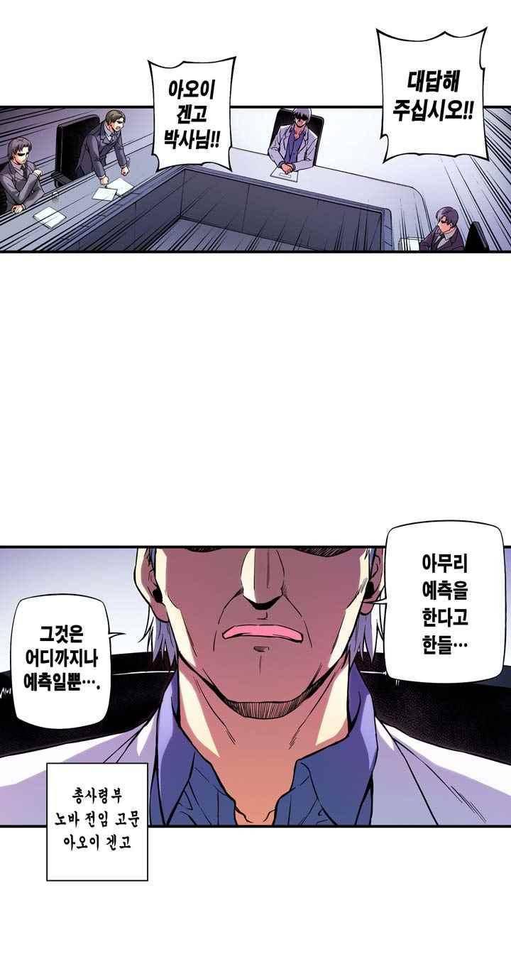 프리징 컬러 에디션 70화 4