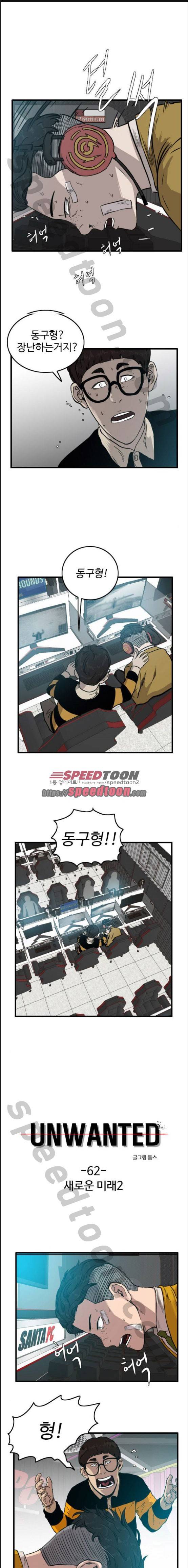 언원티드 62화 - 새로운 미래 (2) 1