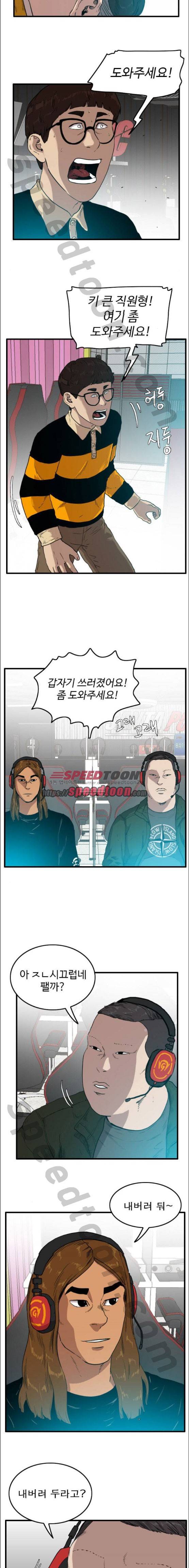 언원티드 62화 - 새로운 미래 (2) 2