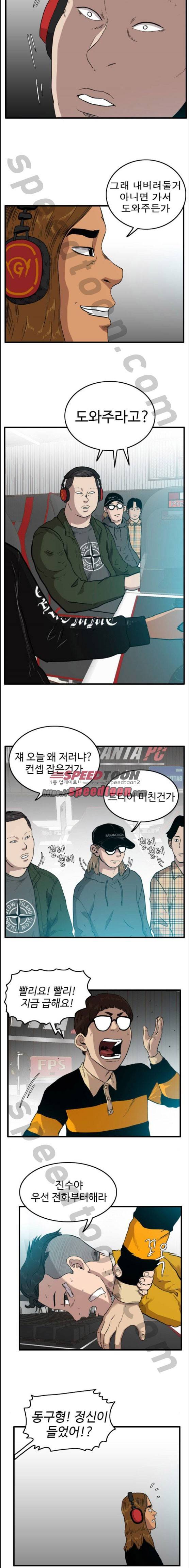 언원티드 62화 - 새로운 미래 (2) 3