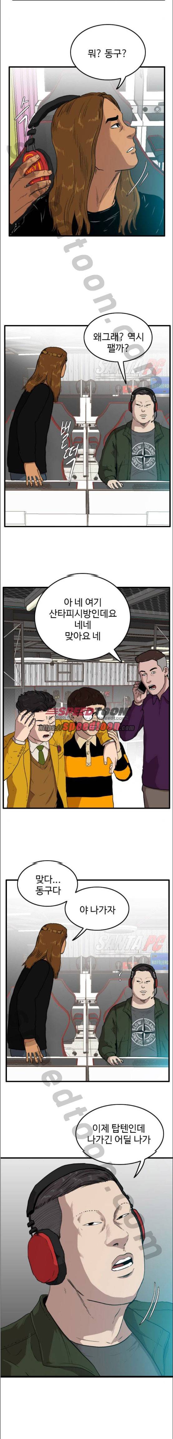 언원티드 62화 - 새로운 미래 (2) 4