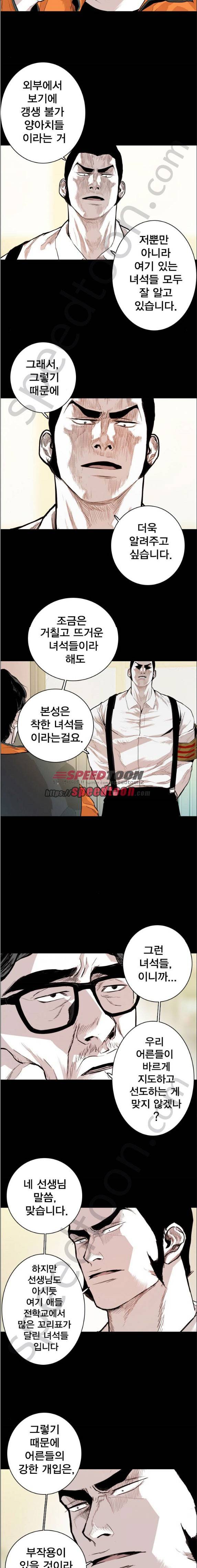 대가리 123화 - 고가다리 (1) 2