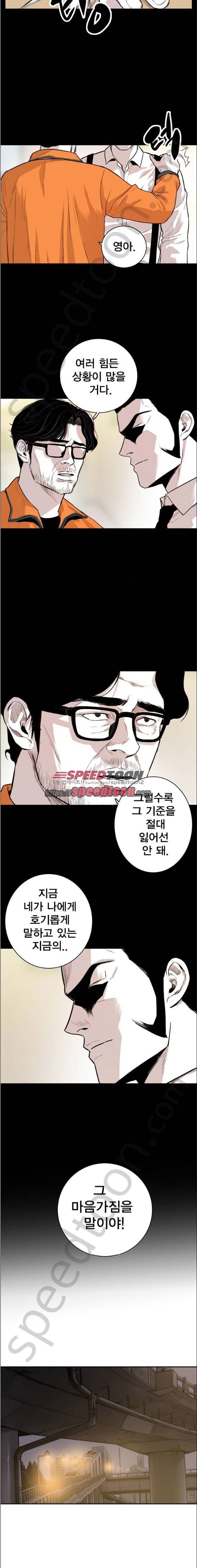 대가리 123화 - 고가다리 (1) 4
