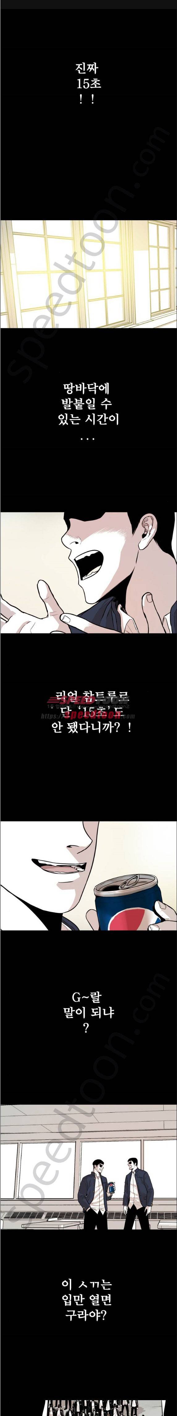 대가리 125화 - 고가다리 (3) 1