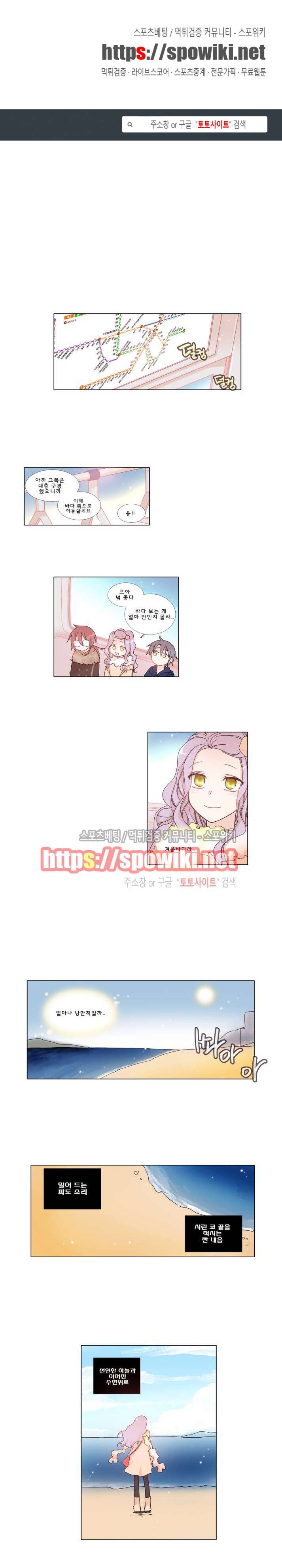 보글보글챱챱 56화 1