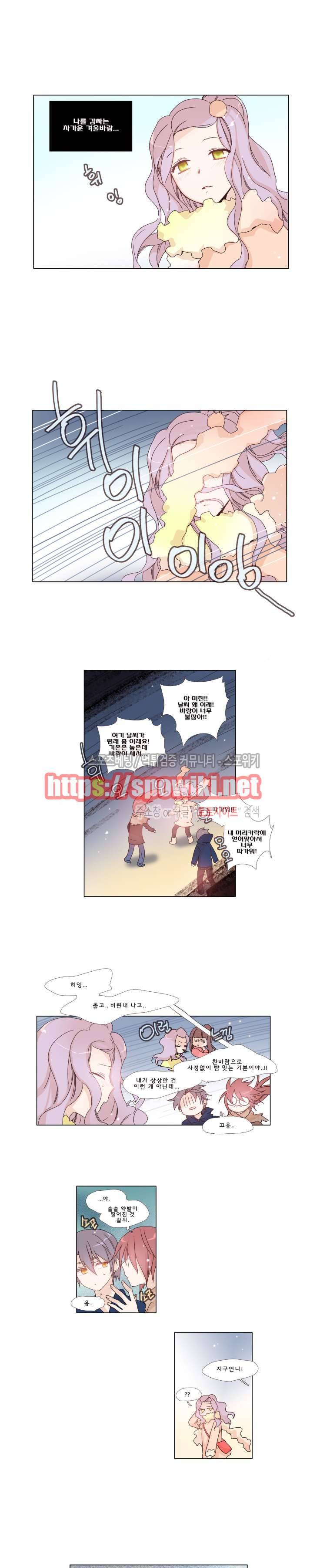 보글보글챱챱 56화 2